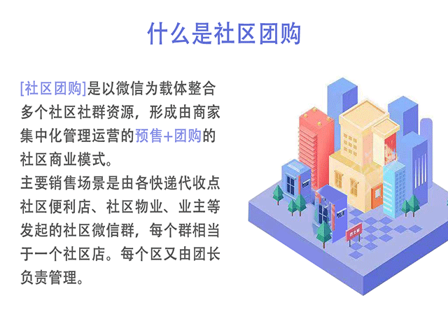 微信小程序社区团购系统源码